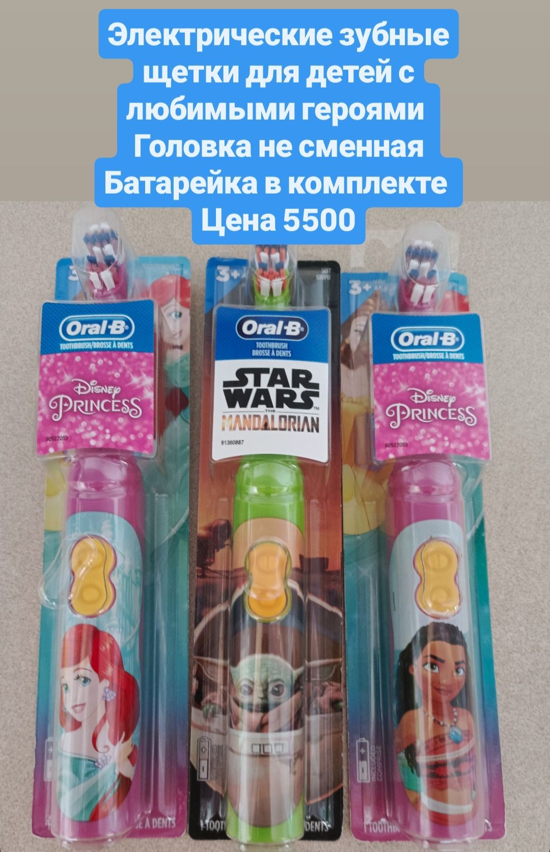 Щётка электрическая зубная США