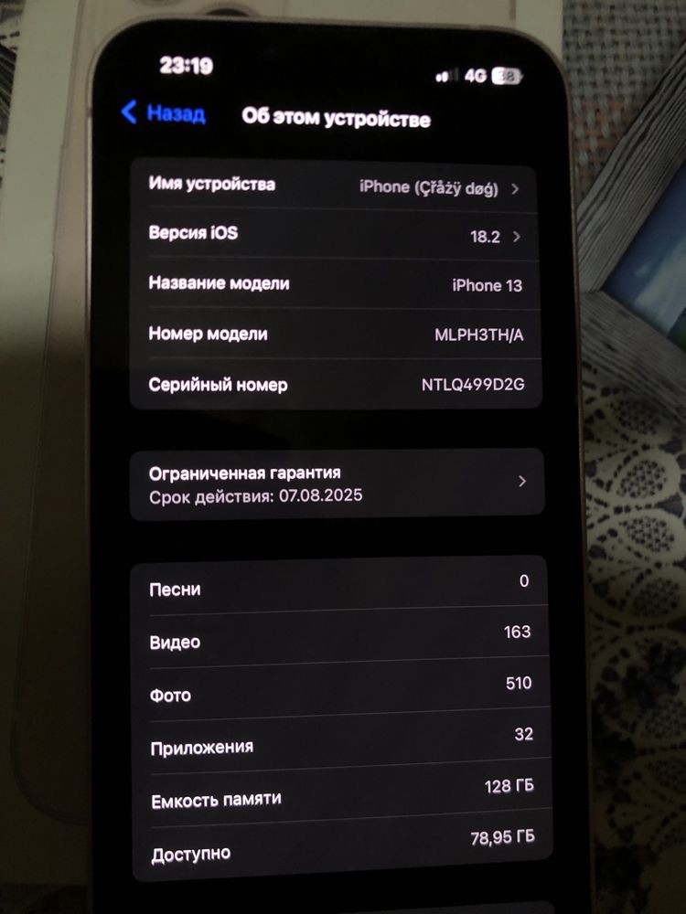 IPhone 13 в розовом цвете