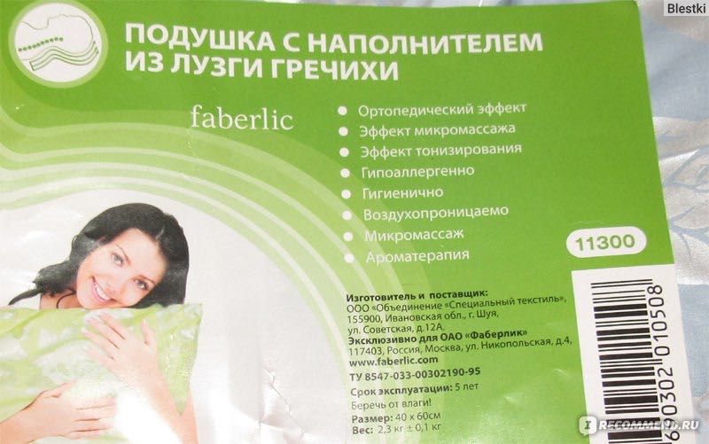 Продам подушки с наполнителем из лузги гречихи