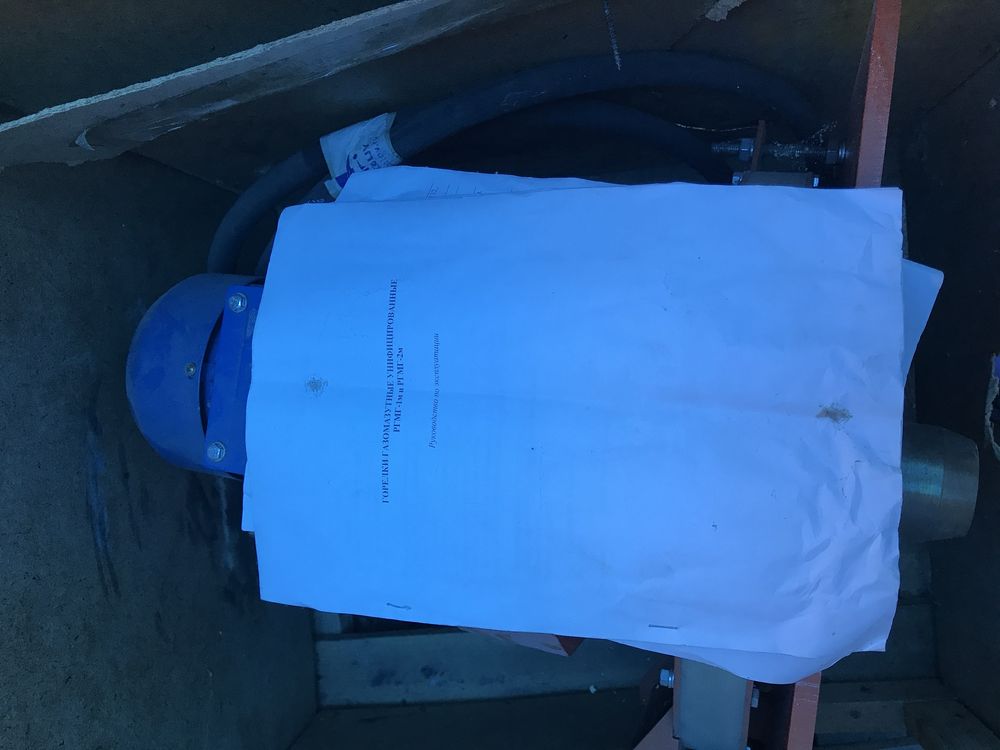 Горелка газомазутная Ргмг-1 м и 2 м