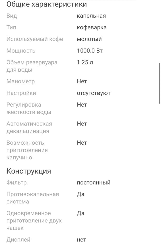 Продается Кофеварка Tefal CM 361E38 черный, красный