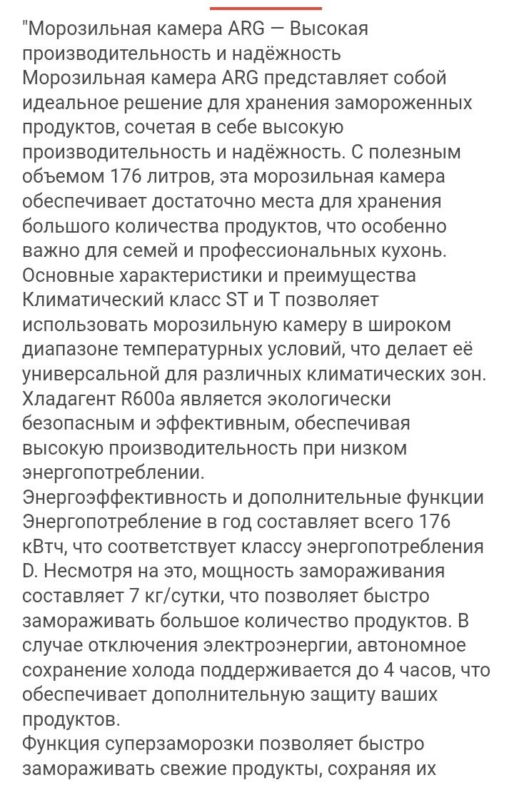 Продам морозильник