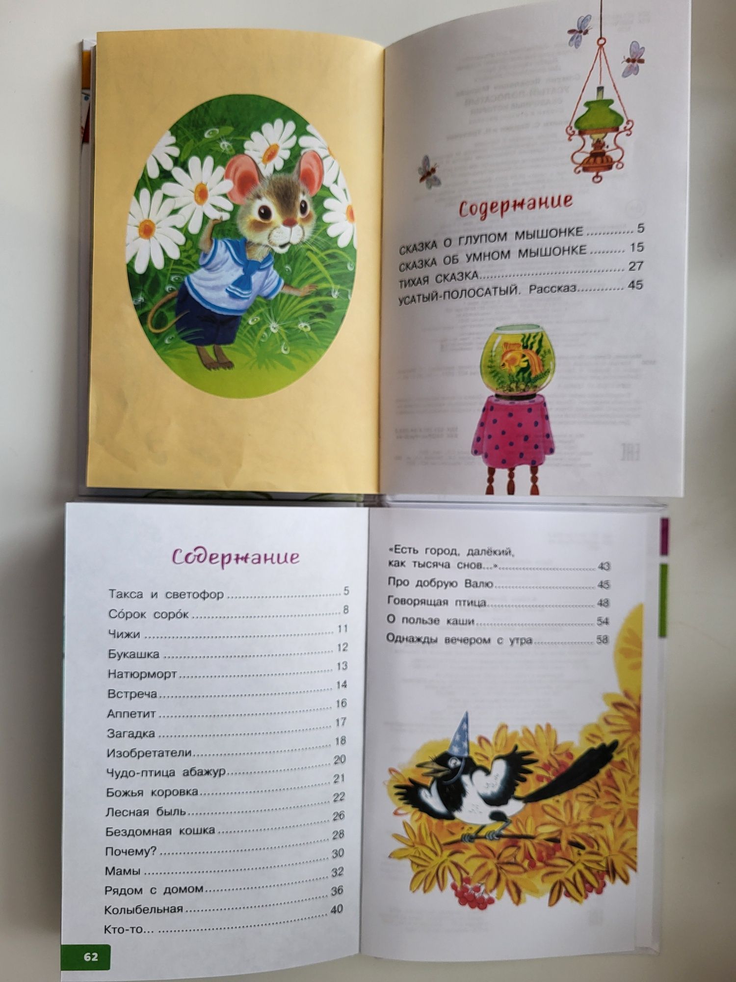 Книги для детей и дошколят