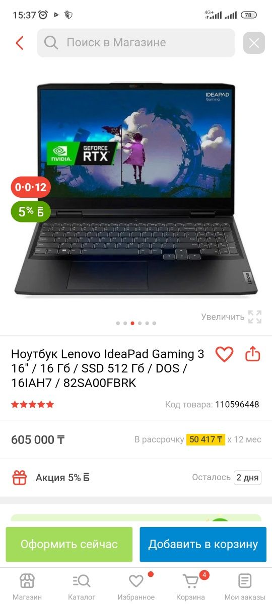 Ноутбук игровой для тяжолых програм