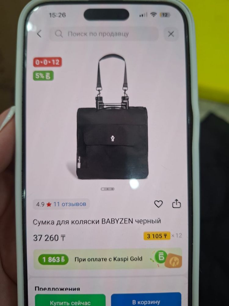 Сумка для коляски yo yo babyzen черный