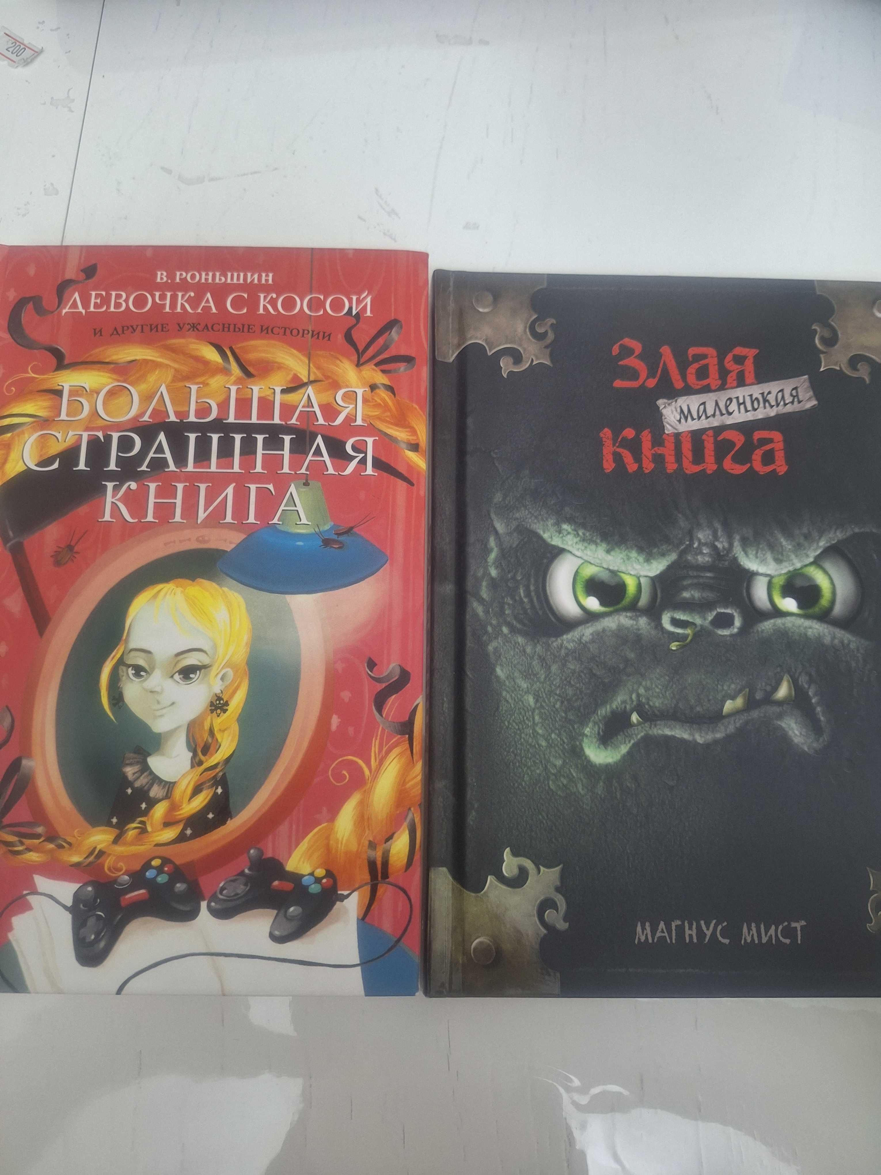 Книги для детей.