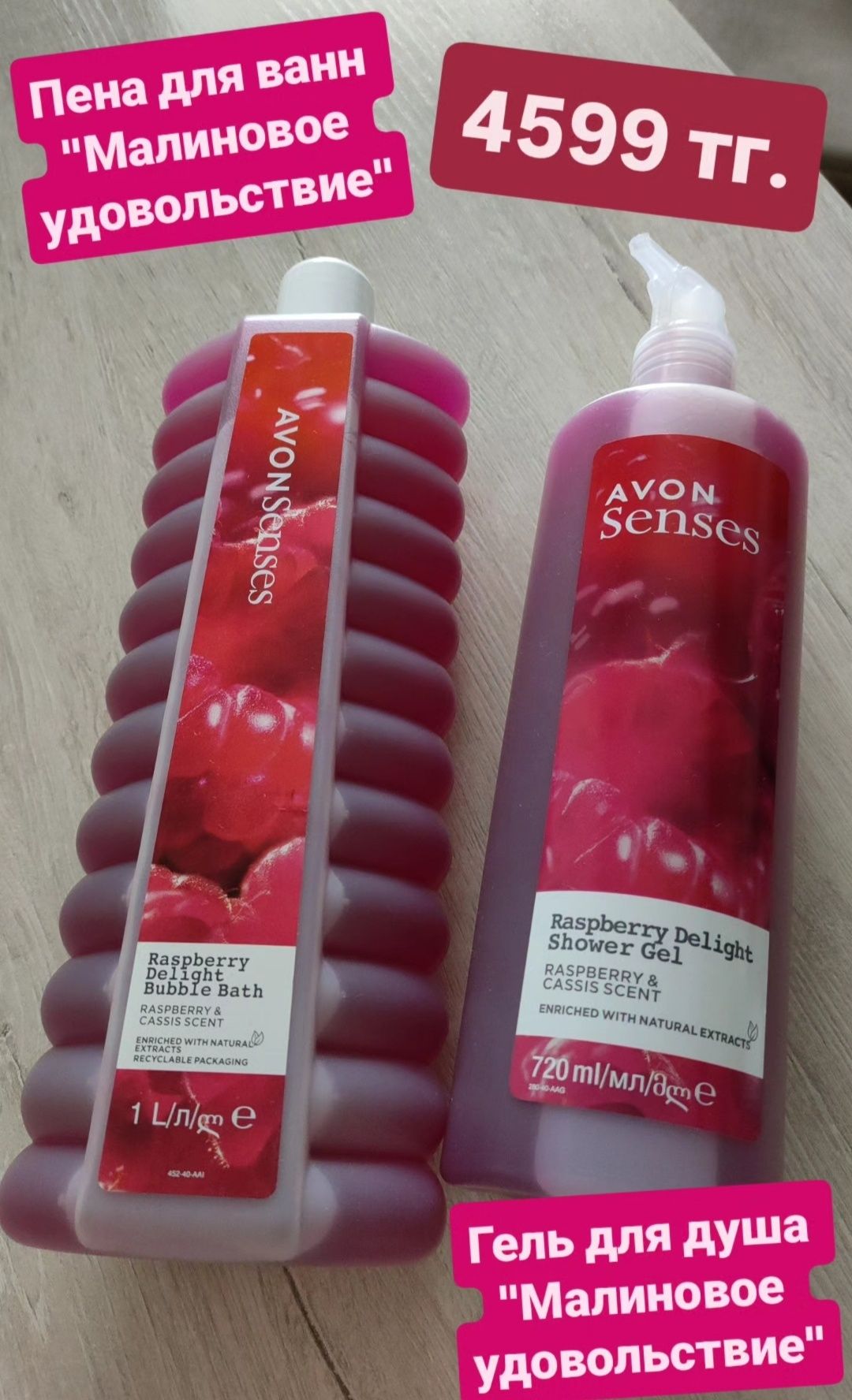 Ароматы Avon, супер цена