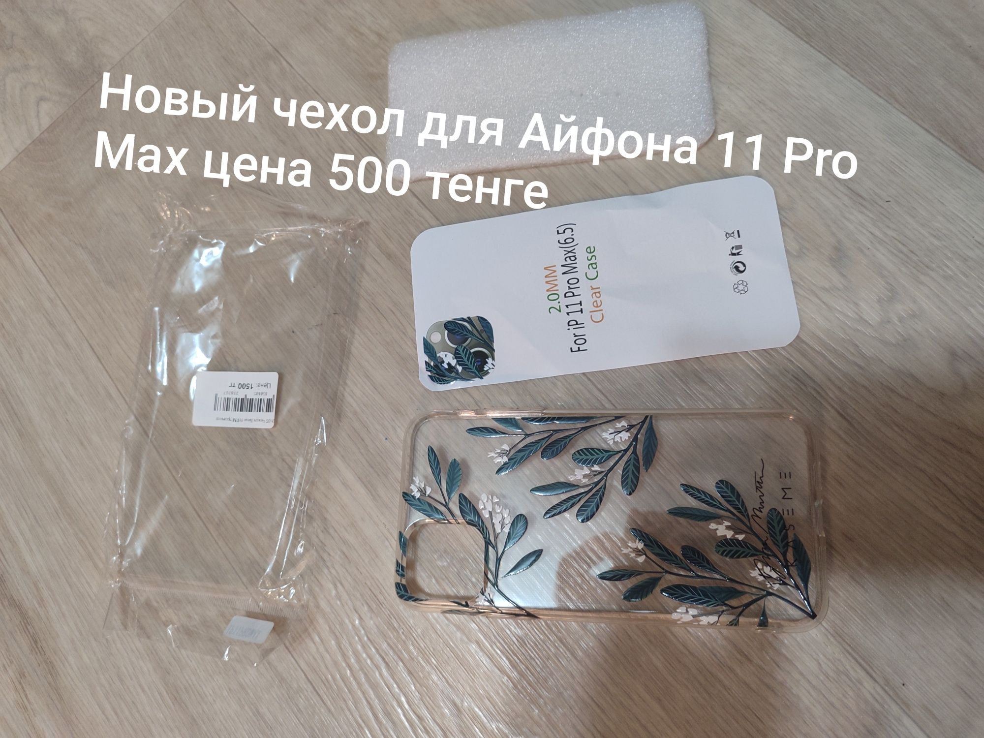 Продам чехлы для Айфон 11 Pro Max, Samsung A54 5G