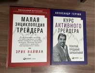 Энциклопедия трейдера