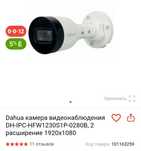 Камера видеонаблюдения новая