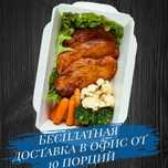 Обеды для офиса с доставкой