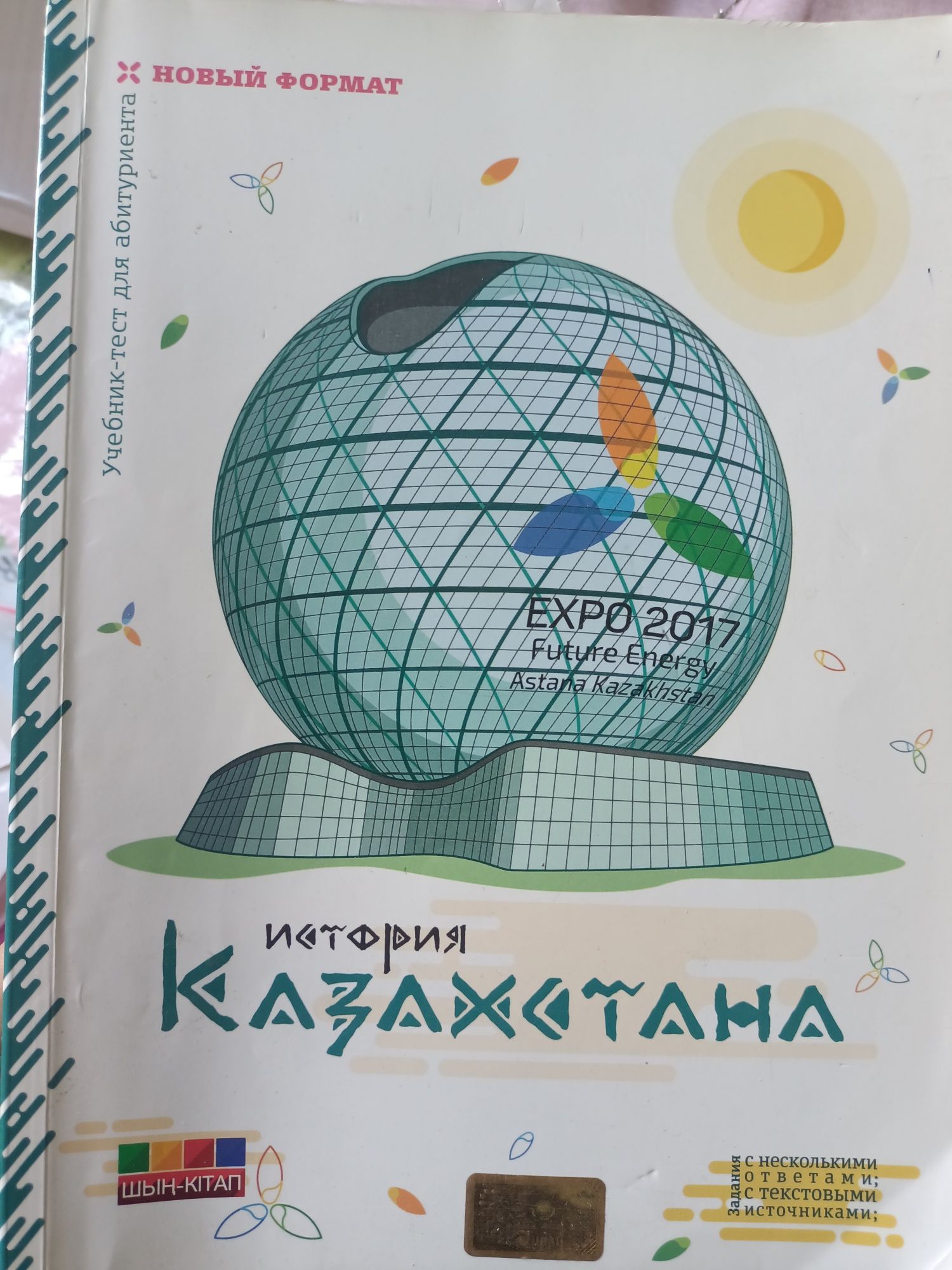 Отдам шын за шоколадку