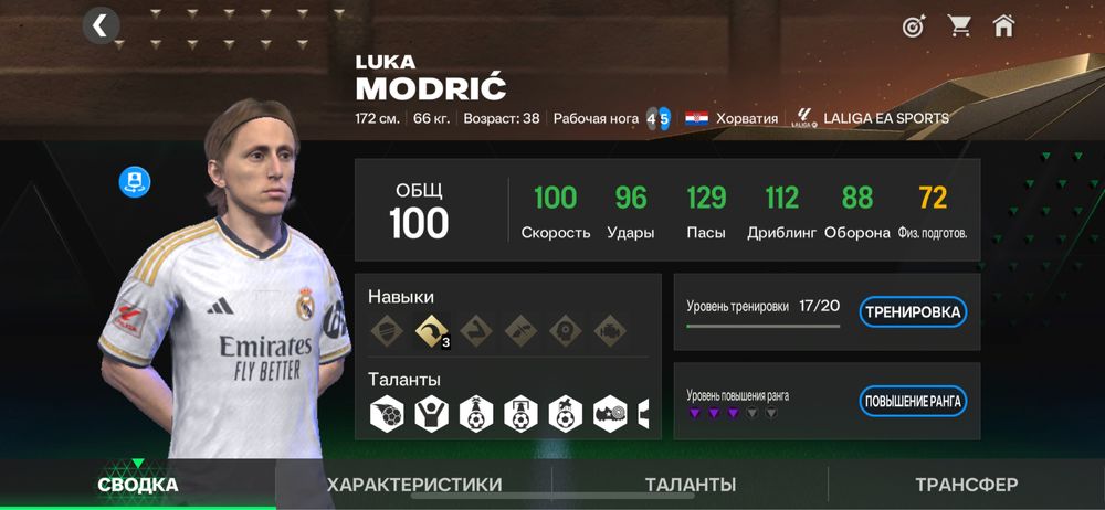 Fc25 аккаунт