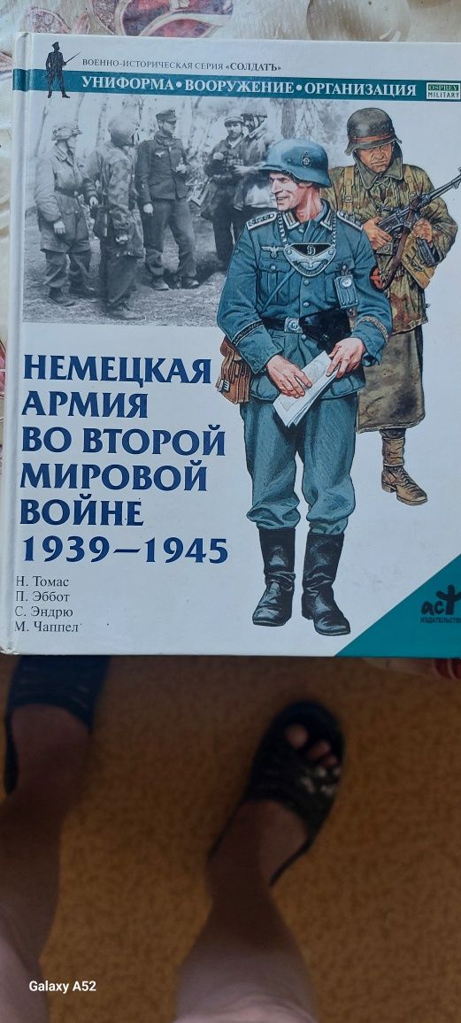 Продаю книгу. Редкое издание.