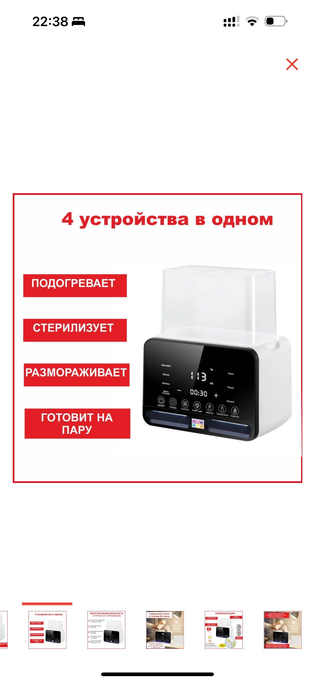 Продам стерилизатор+подогреватель