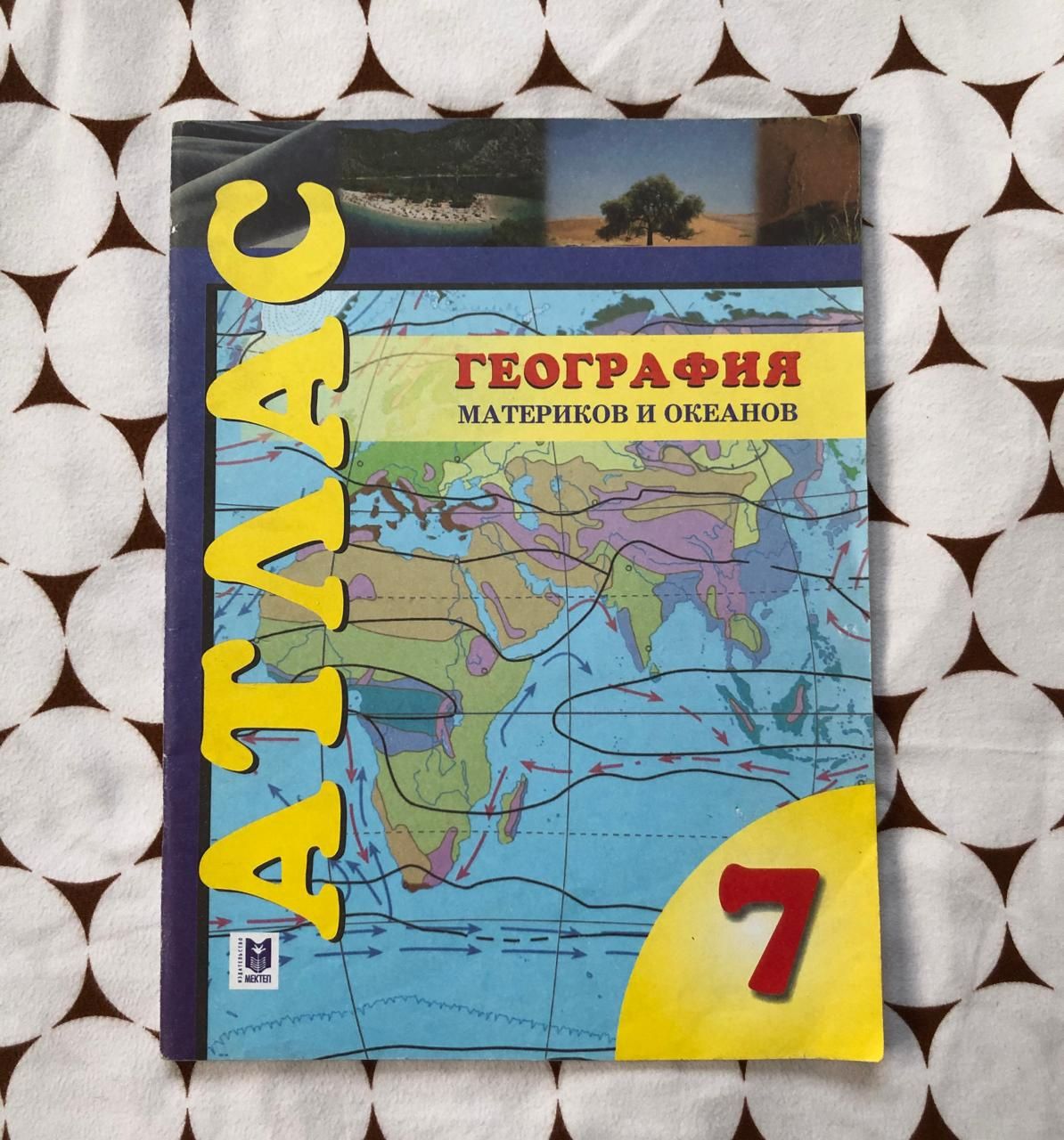 Атлас 7 класс, География материков и океанов