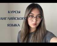 Репетитор по английскому/ IELTS