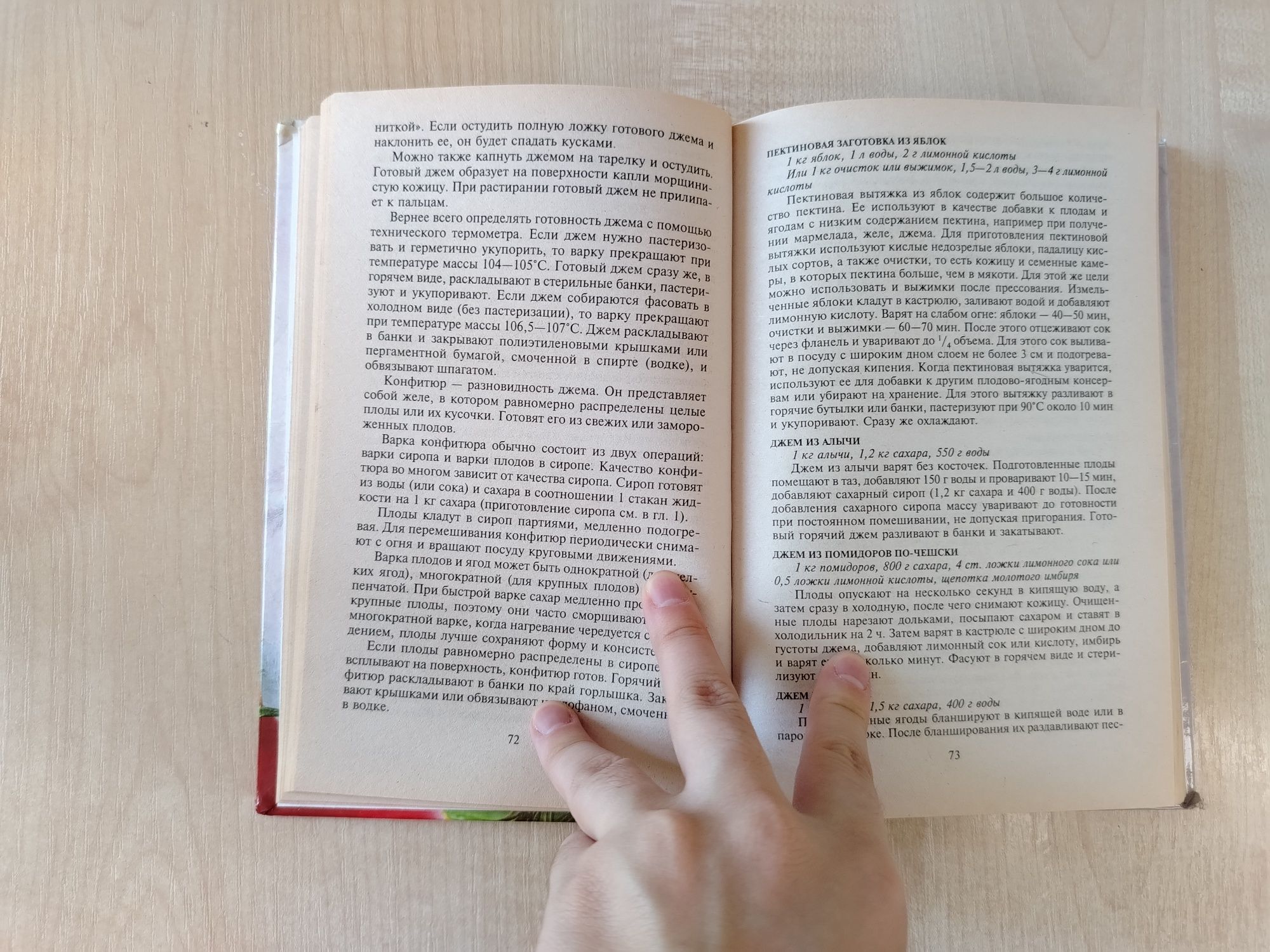 Книга Энциклопедия консервирования