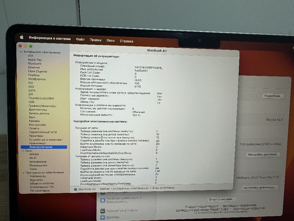 MacBook air 13 m2 (макбук аэр 13 м2)
