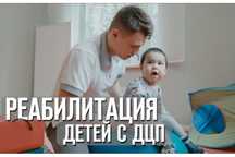 Ранняя реабилитация с 0 до 2 лет. ДЦП, гипертонус, гипотонус, кривошея