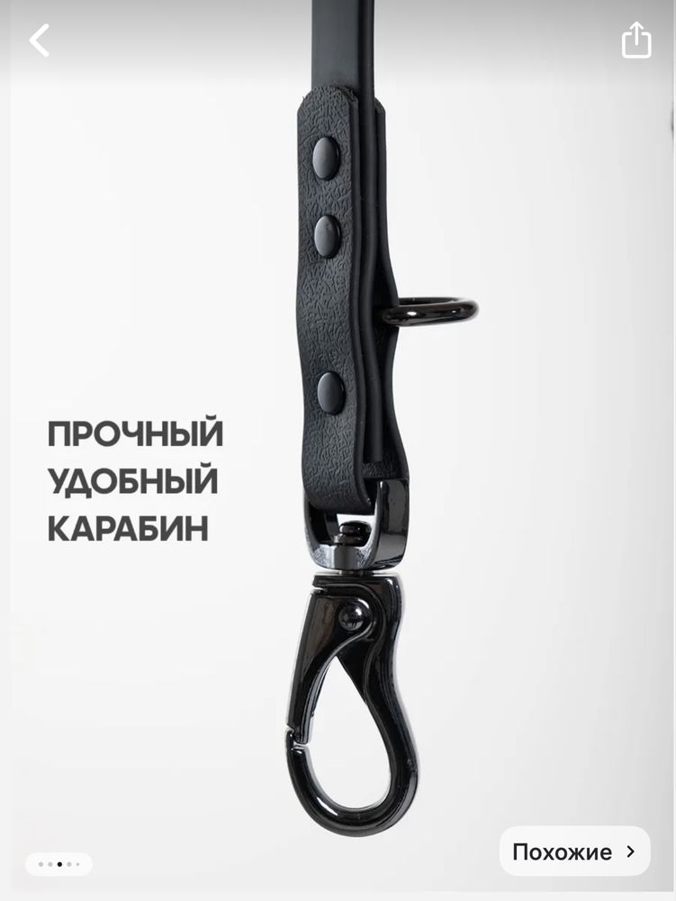 Поводок перестежка + ошейник в подарок новые