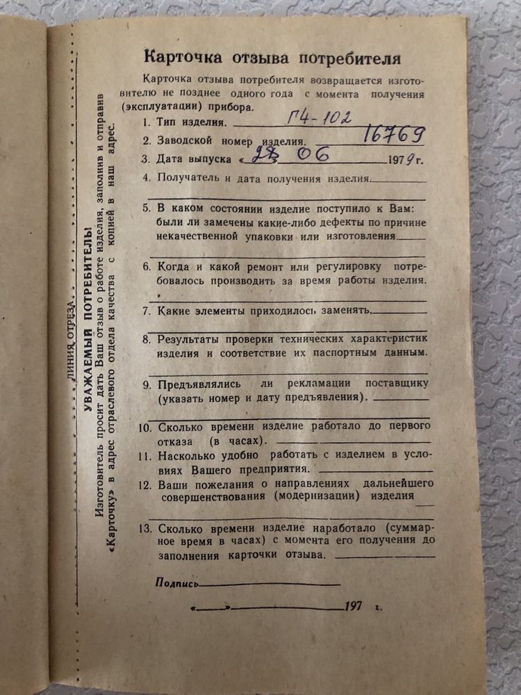 Генератор сигналов высокочастотный