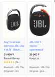 Черный JBL clip 4