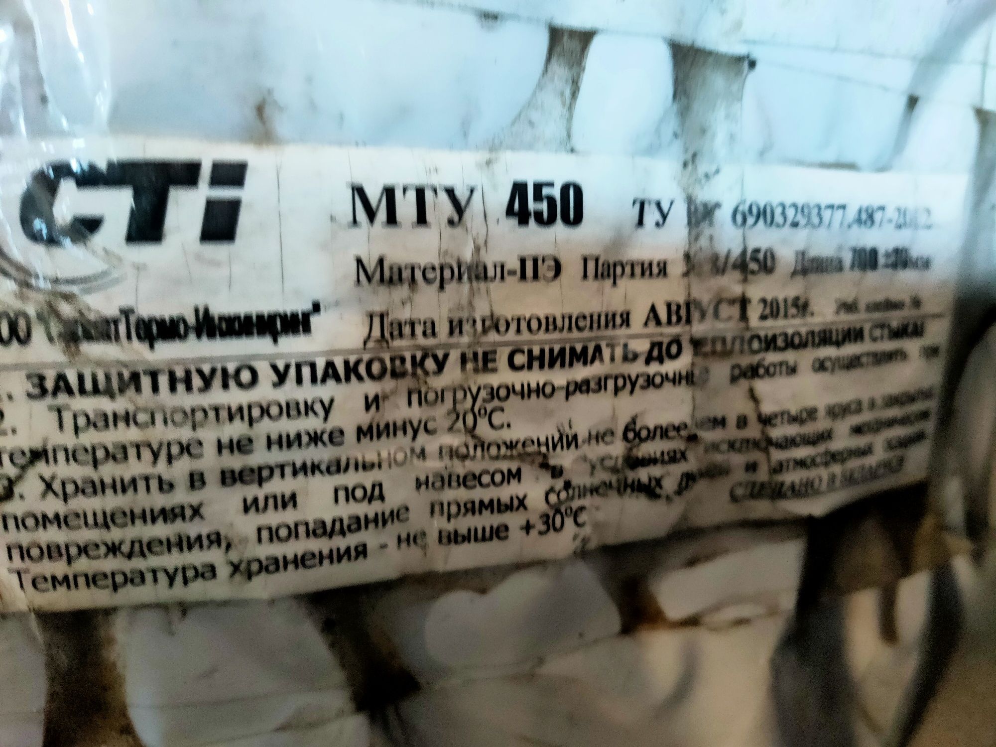 Продам муфты 225 и 450 на соедение ППУ трубы