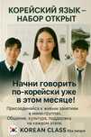 Корейский язык | Репетитор | курс корейского