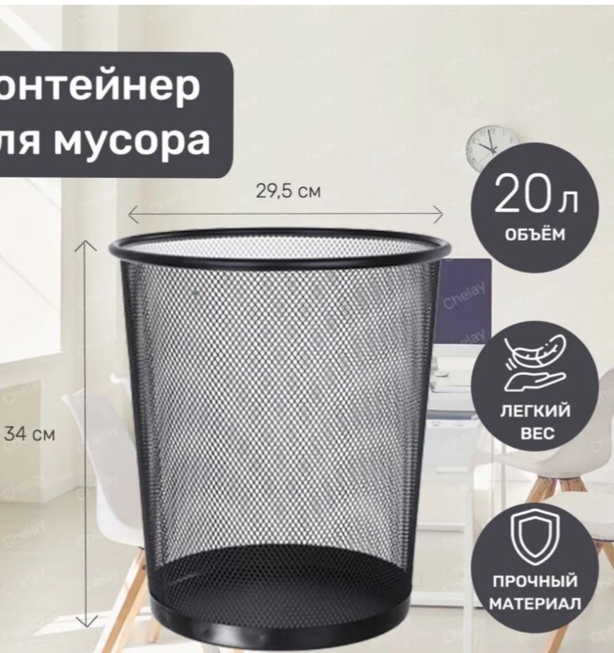 Урна, ведро металлическая