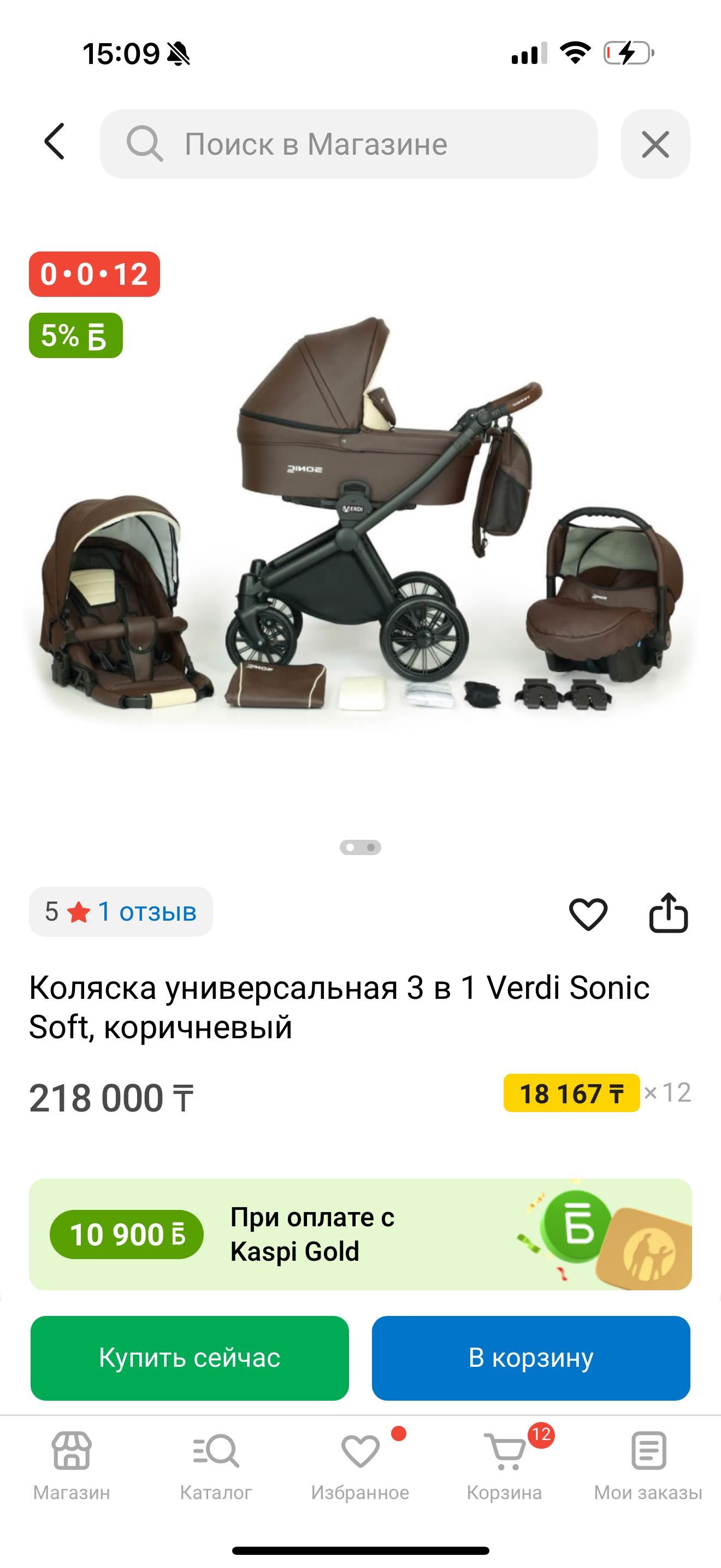 Продается коляска 3в1