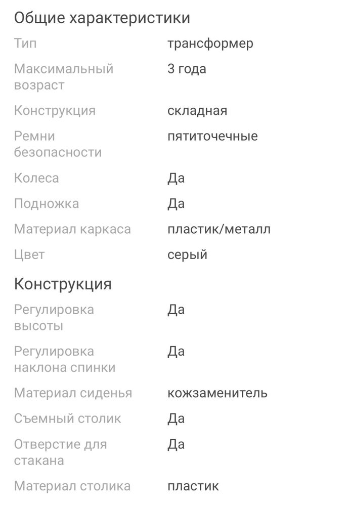 Детский стульчик для кормления iLovi  Light с колесами