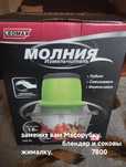 Продам кухонный измельчитель
