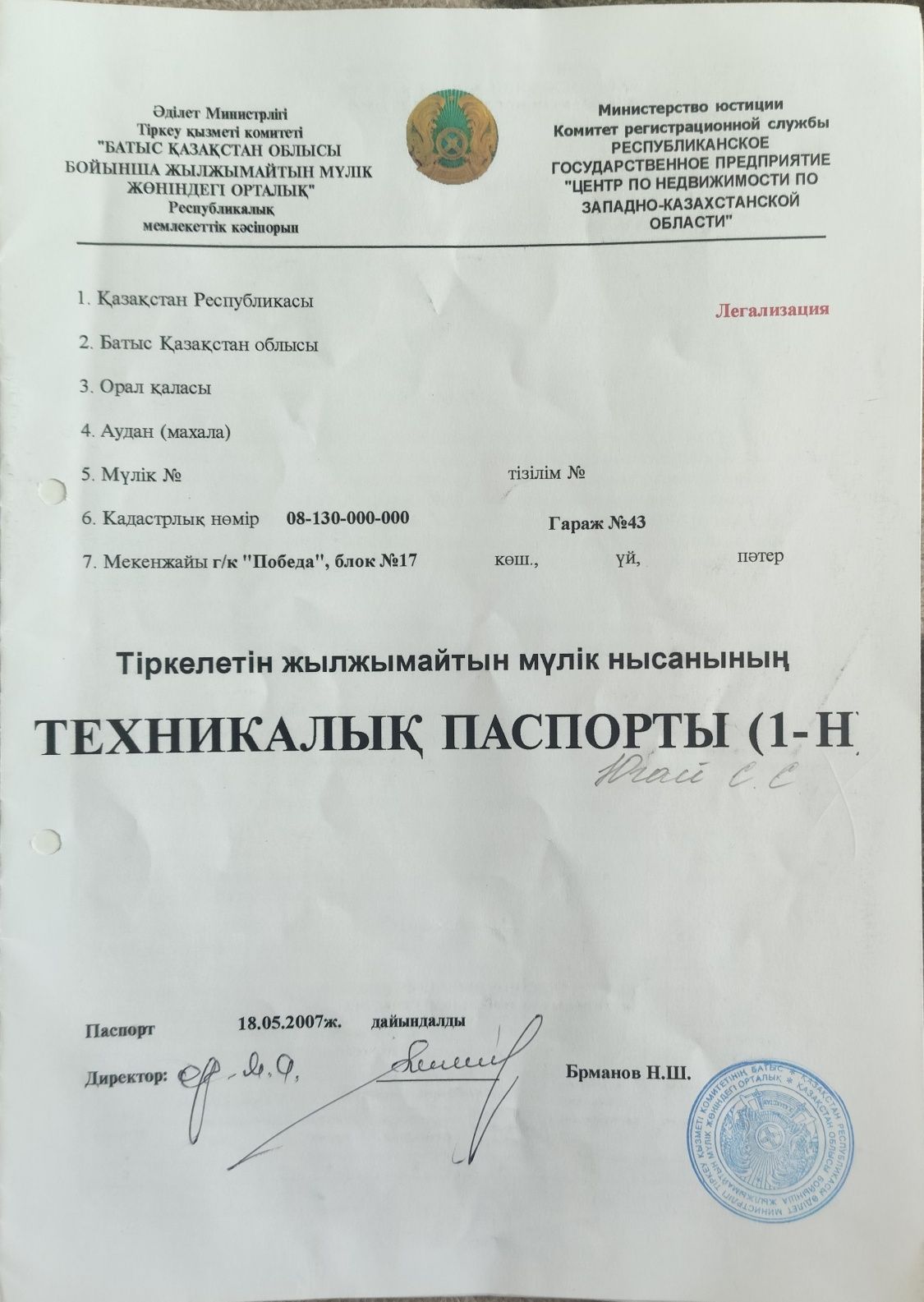 Срочно продается  гараж