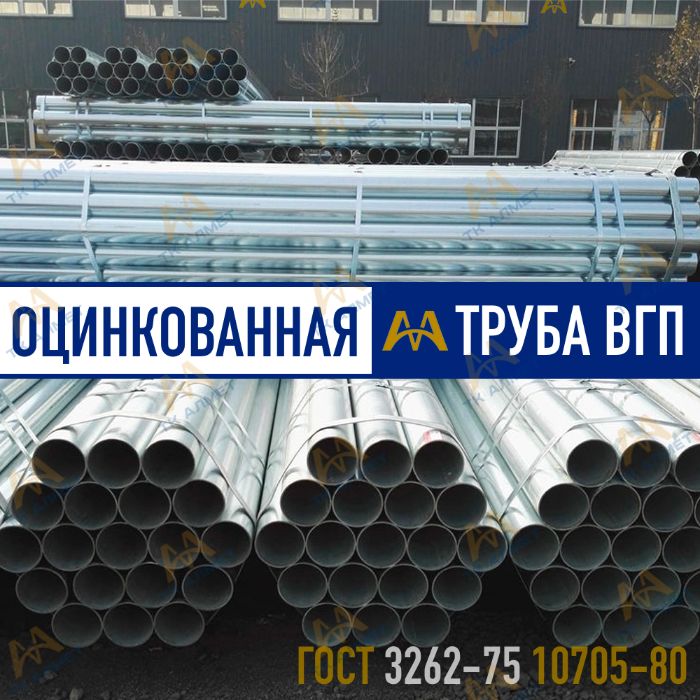 Трубы оцинкованные - квадрат, круг, прямоугольник. В наличии!