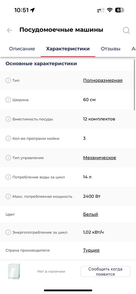Посудомоечная машина bosch