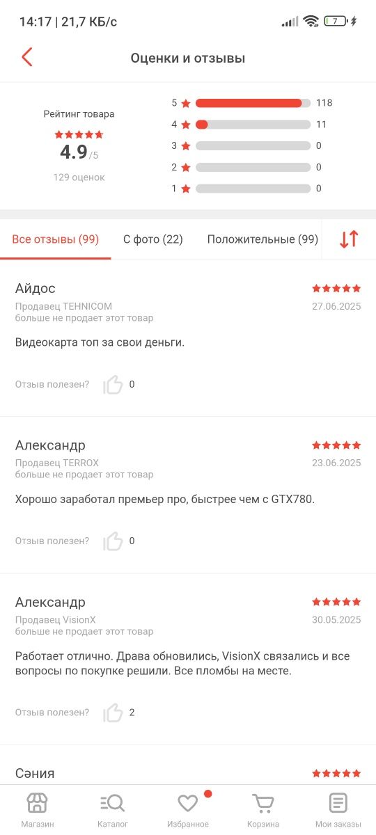 RX 580 8Gb Peladn