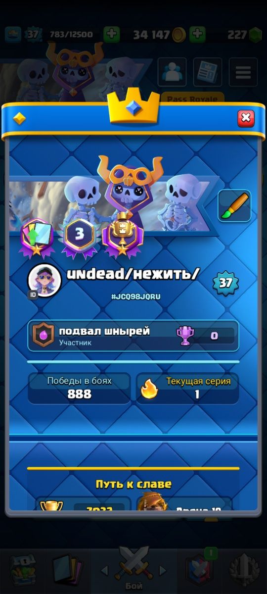 продам аккаунт в clash royal, клеш рояль 7 тысяч кубков