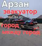 Услуги Эвакуатор Евакуатор портал Алматы Шымкент 24 7