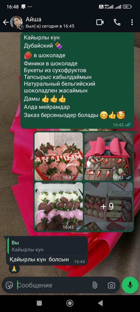 Клубника в шоколаде круглосуточно