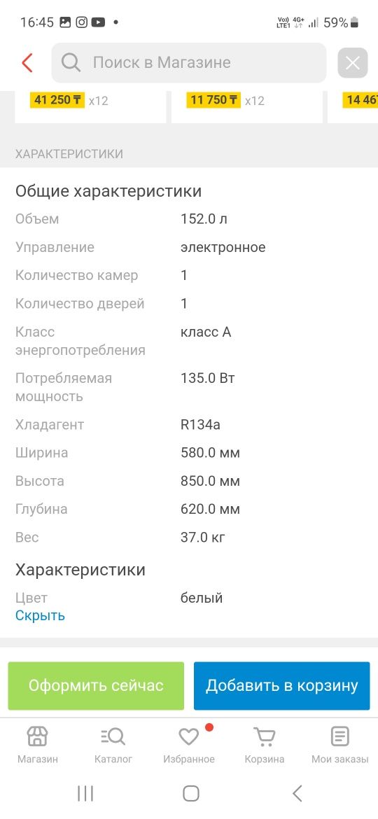 Продам холодильник витрный