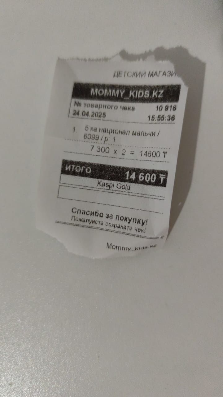 Национальный казахский костюм
