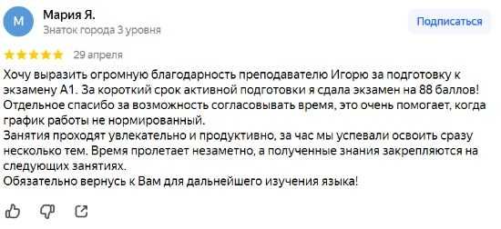 Репетитор по немецкому языку