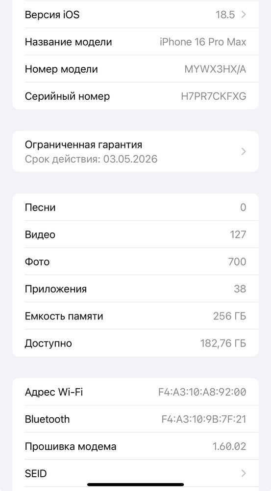 Iphone 16 Pro Max