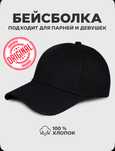 Кепки новые однотонные