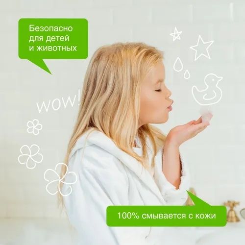 Набор для дома 5+5 (мыло + пол)