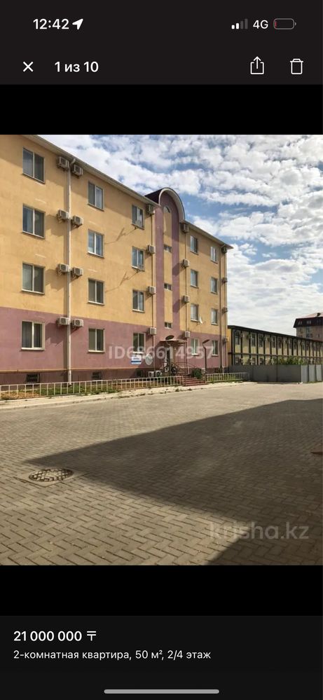 Жк Сан таун 2 к квартира продается