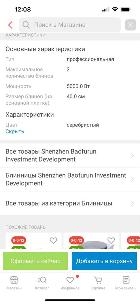 Техника для выпечки блиница