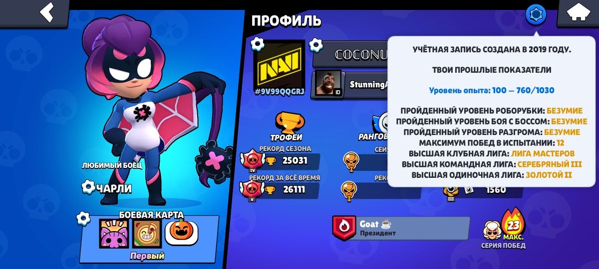 Продам акк бравл старс