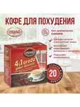 Кофе для похудения 4в1 Ерсаг